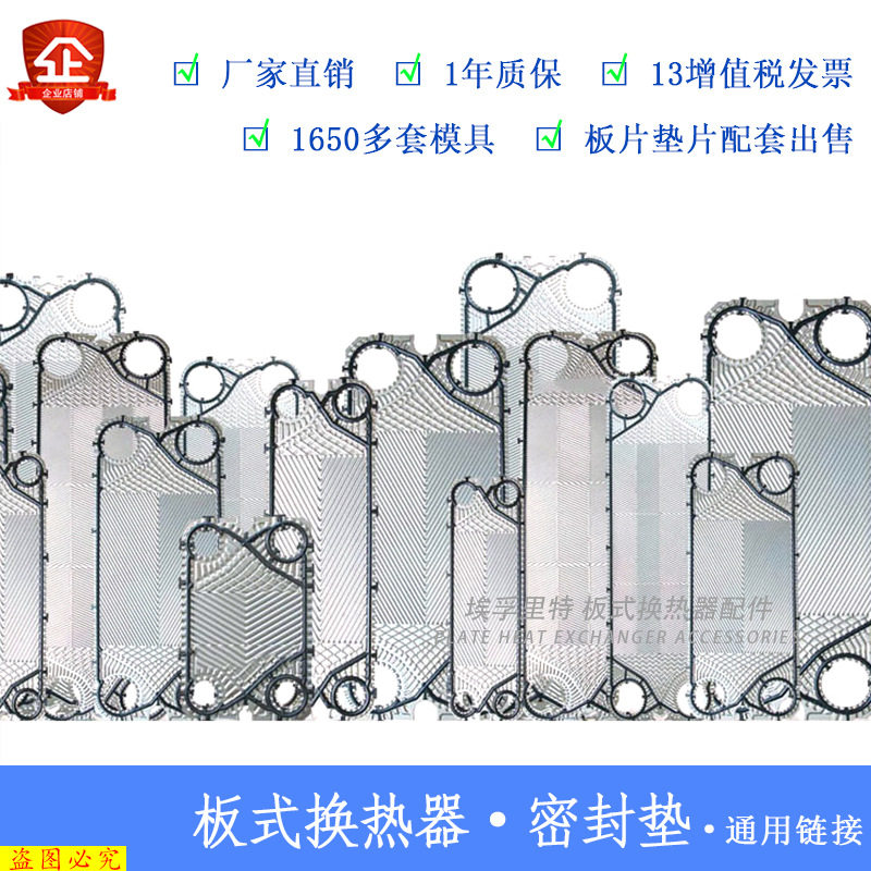 派斯特CM10B钛板式换热器板片