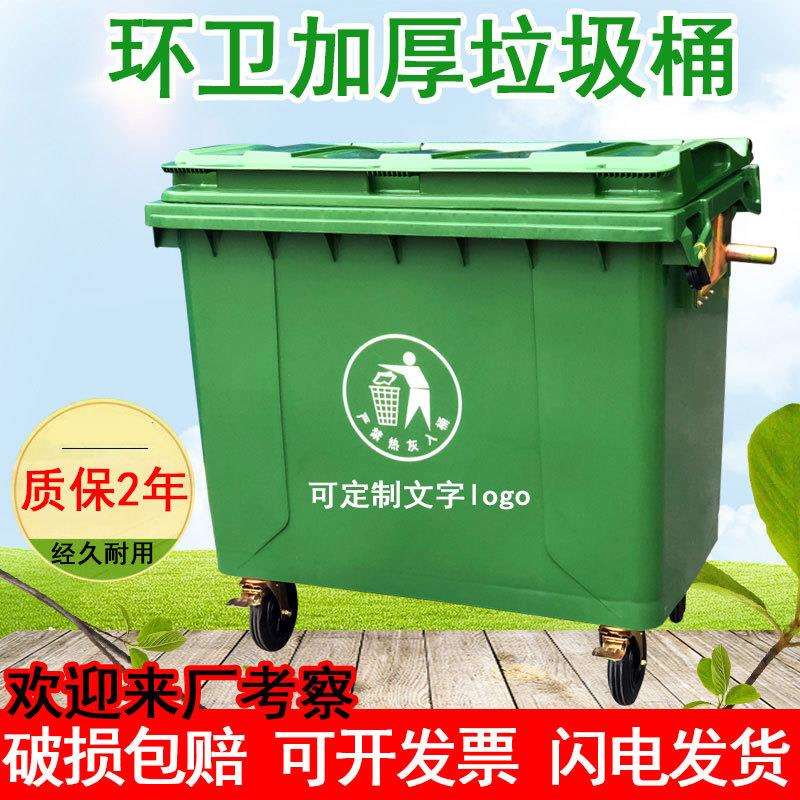 660l环卫垃圾桶户外大号市政手推可挂车塑料1100升移动塑料箱厂家