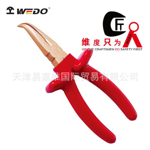 WEDO维度 防爆绝缘浸塑弯嘴钳铍青铜无磁无火花电工钳钳子VDE认证