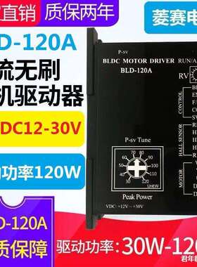 霍尔4257120A驱动24V120WBLD带内6012V控制器控制无刷电机驱动器