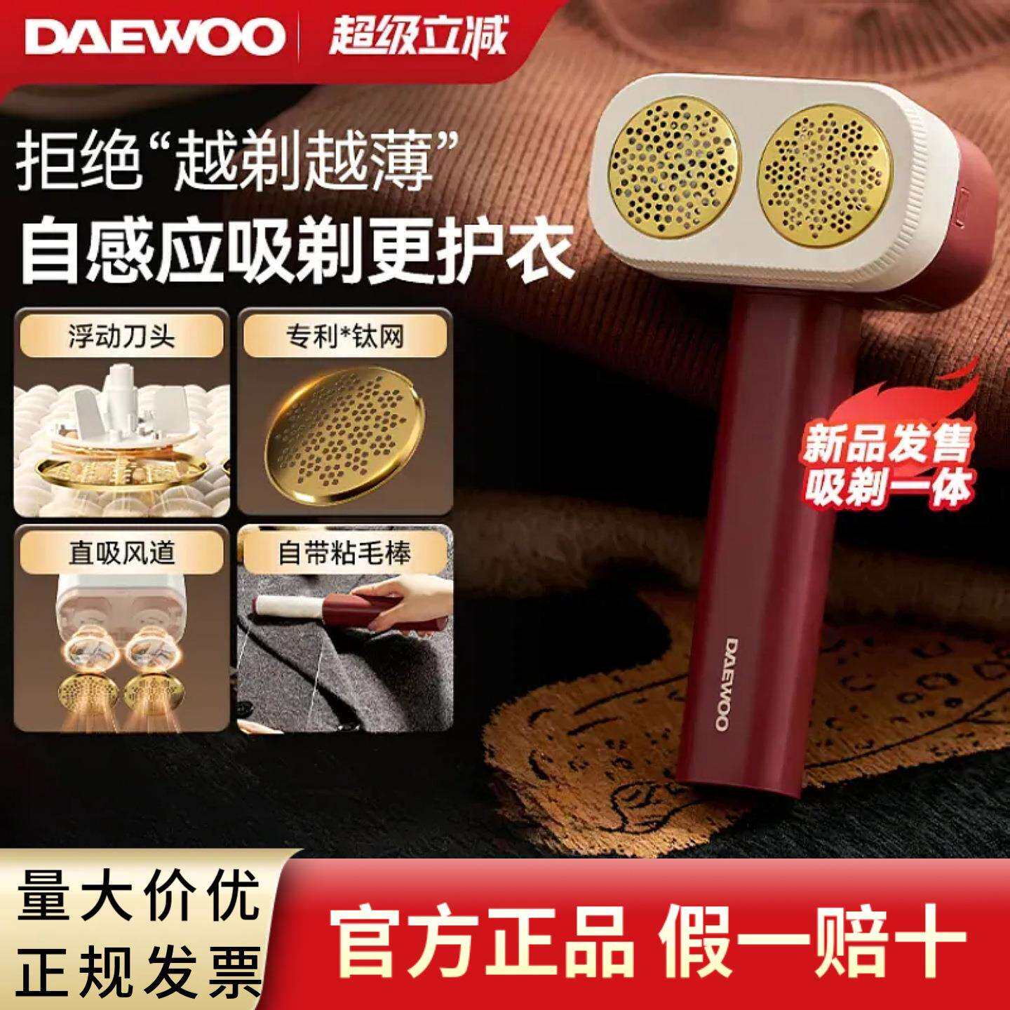 大宇M7双头毛球修剪器家用电动修毛球剃毛器起球去毛球神器不伤衣