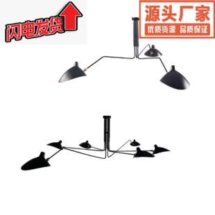 中古法式SergeMouille客厅张牙舞爪吊灯设计师北欧工业风卧室鸭嘴