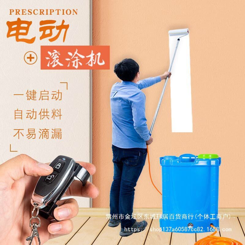 电动滚涂机乳胶漆基膜滚筒伸缩杆