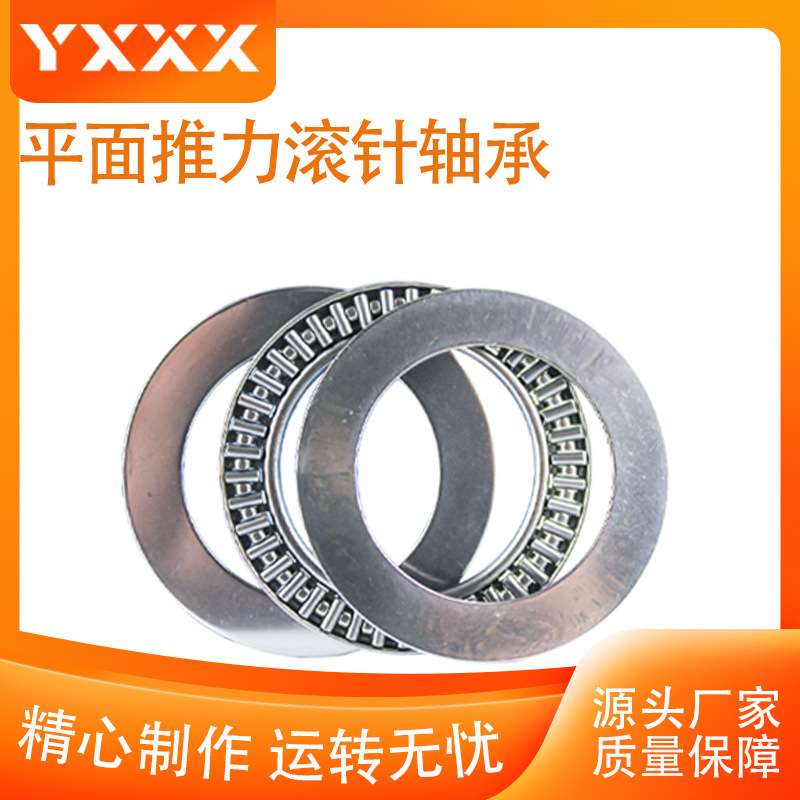 厂家直供 锻压机轴承 AXK85110 AS85110 带垫片 平面推力滚针轴承