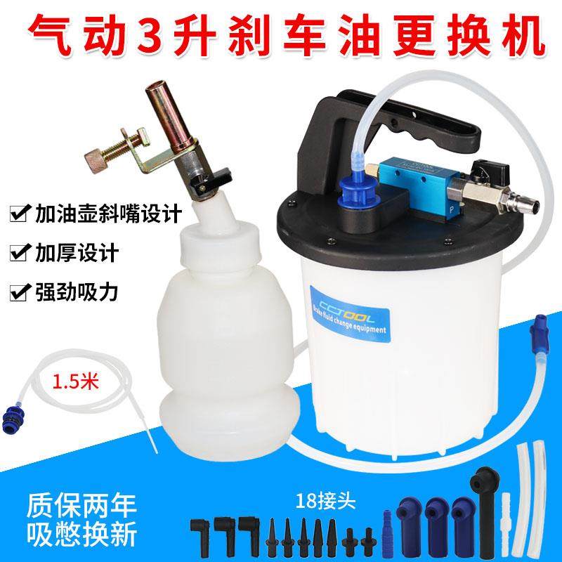 刹车油更换工具更换机3升气动制动液抽油机换机油排空气 汽保工具,3C数码配件,USB灯,淘宝优惠券,粉丝福利购,淘宝优惠卷