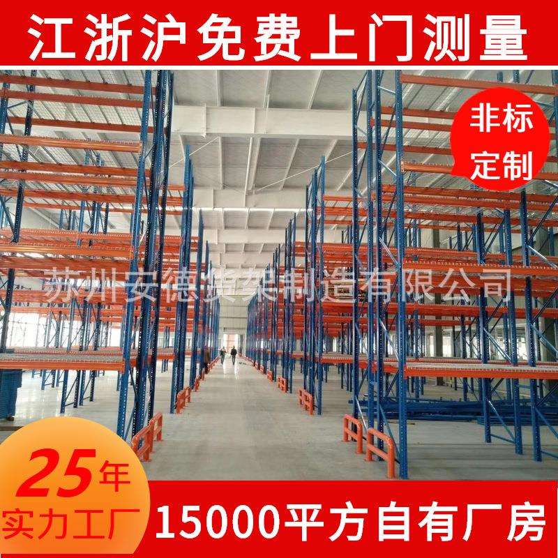 宿迁泰兴1吨可调节仓库架拼装组合多层货架仓储架层网仓库架