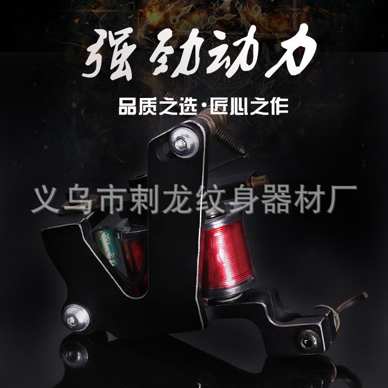 黑钢合金大线圈纹身割线打雾机刺青马达机电源纹身用品