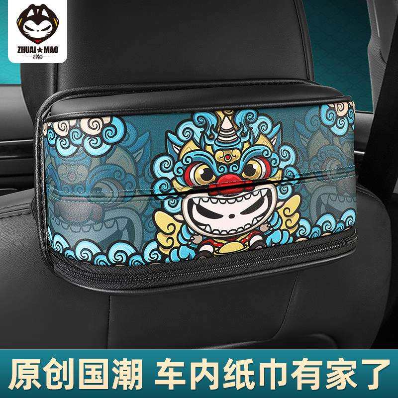 车载纸巾盒车用创意挂式抽纸盒男汽车遮阳板扶手箱卡通纸巾盒