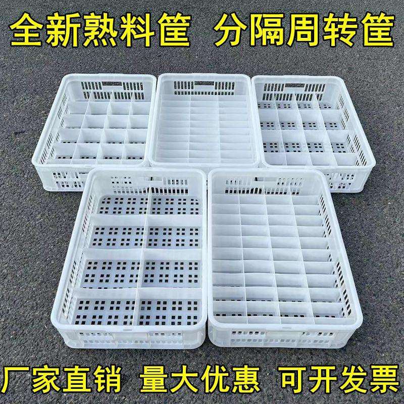 新料塑料筐分隔筐镂空分格收纳筐配货收纳筐物料框周转筐长方形框