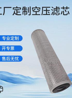 现货销售空压机油雾分离滤芯 螺杆离心式空压机油滤芯P3516A155-1
