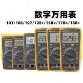F18B F15B 高精度数字万用表专用仪器仪表 F106 F107 F17B F101