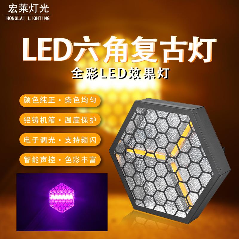 LED六角复古灯可拼接矩阵灯效果背景灯舞台灯光酒吧跑马灯频闪灯