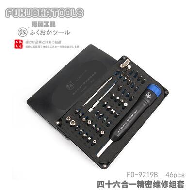 福冈工具 釰 FO-9219B 46pcs 四十六合一精密维修组套