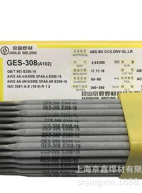 昆山京雷GES-385焊条A052/E385-16纯奥氏体型耐腐蚀用不锈钢焊条