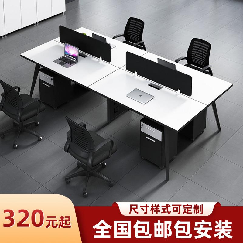 职员办公桌椅简约现代员工桌屏风工作位四人位员工卡座财务电脑桌