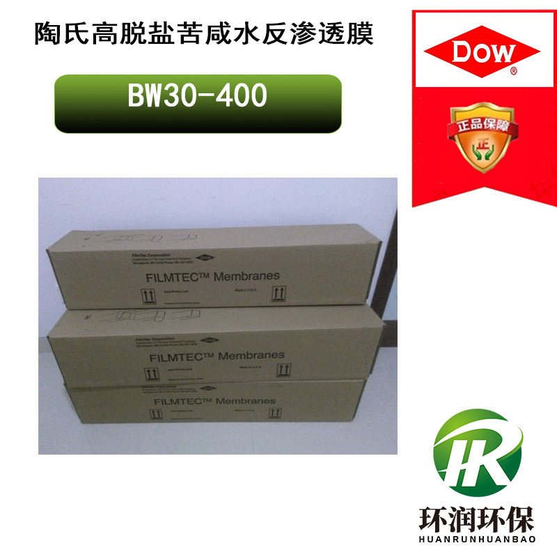 陶氏工业级高脱盐RO膜BW30-400