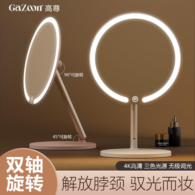 双轴化妆镜带灯台式桌面学生宿舍led梳妆镜折叠便携充电补光镜奥