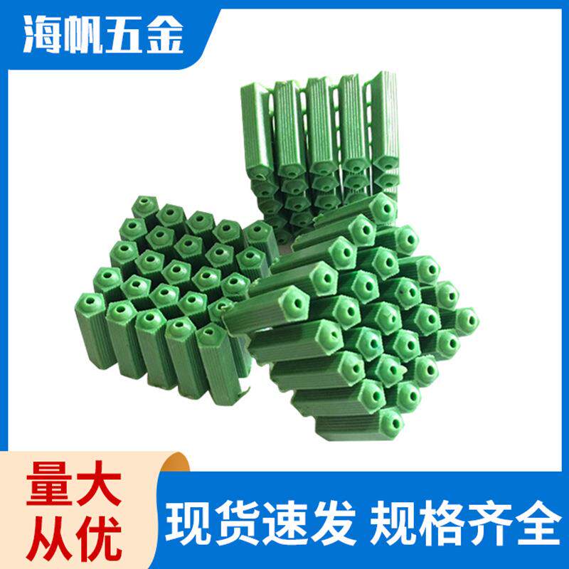 6厘8厘塑料膨胀管胶粒绿色连体塑料膨胀胶塞自攻螺丝钉绿色胶粒