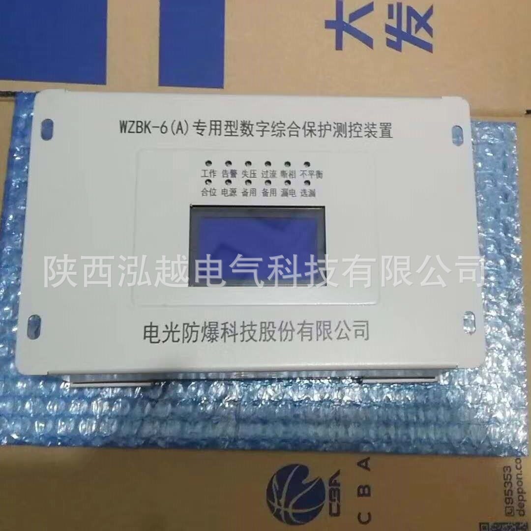 开创电气智能综合保护装置