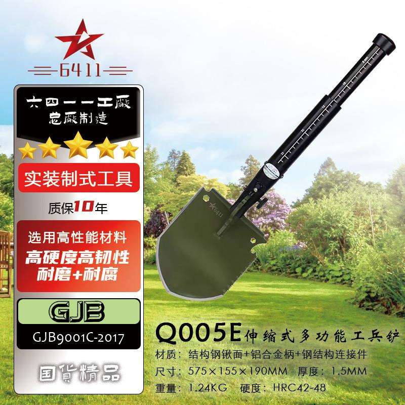 6411工厂Q5E多功能铲伸缩铲户外工兵铲子中国野营车载钢铁锹