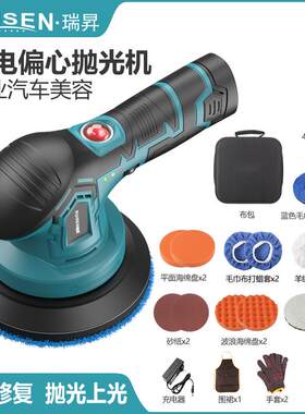 12V无线打蜡机抛光机锂电DA充电汽车小型电动抛光打磨车用