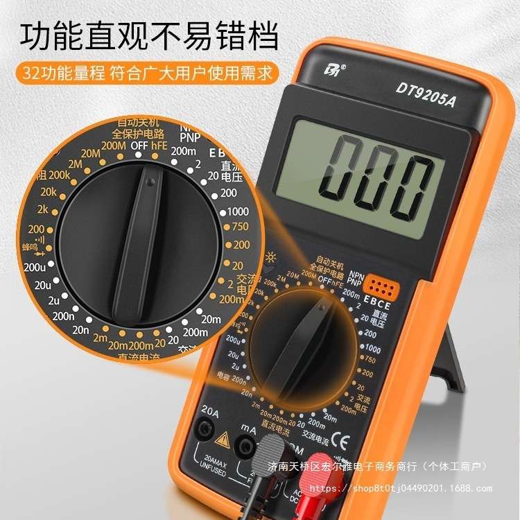 万用表数字高精度电工智能全自动防烧dt9205a便捷式表
