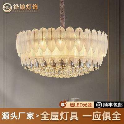 欧式水晶客厅灯 轻奢网红爆款餐厅吊灯 羽毛大气主卧室书房吊灯