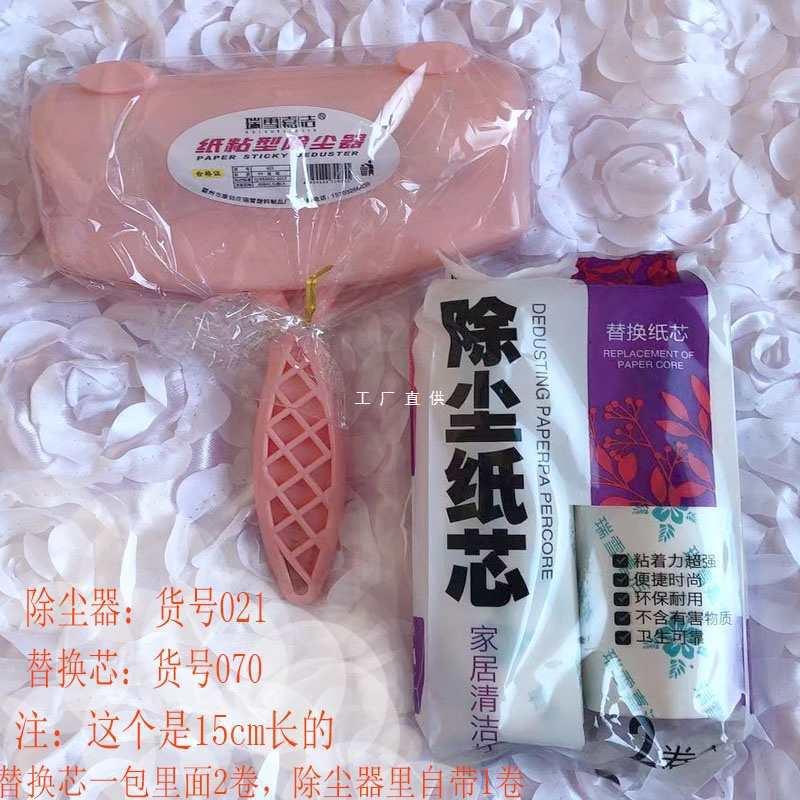 瑞雪021除尘器粘尘纸 家务清洁衣服粘毛滚筒 可撕式替换纸芯070