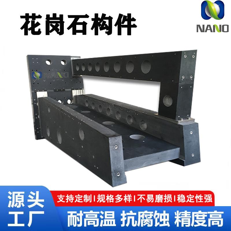大理石机械构件机床床身开槽镶套打孔花岗石检测平台花岗石构件