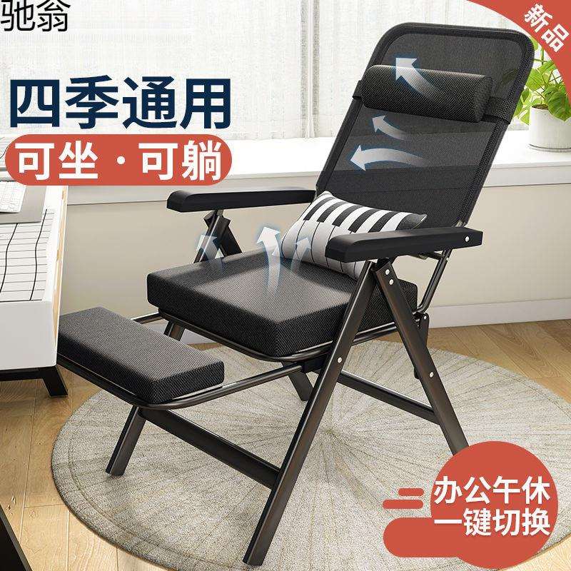 折叠躺椅午休椅子办公家用懒人椅办公午休两用神奇折叠椅陪护