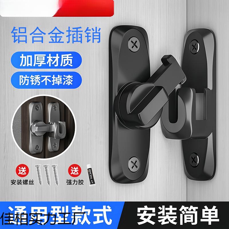 英典免打孔门扣90度锁神器推拉门锁扣移门锁谷仓门防盗门插销门栓