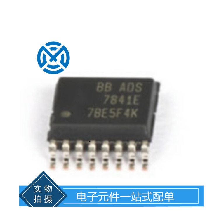 ADS7841E模数转换器原装现货