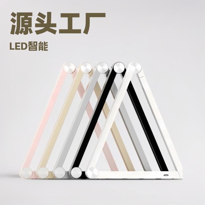 台灯宿舍多功能LED智能触摸调光灯护眼阅读无线充电创意三角台灯