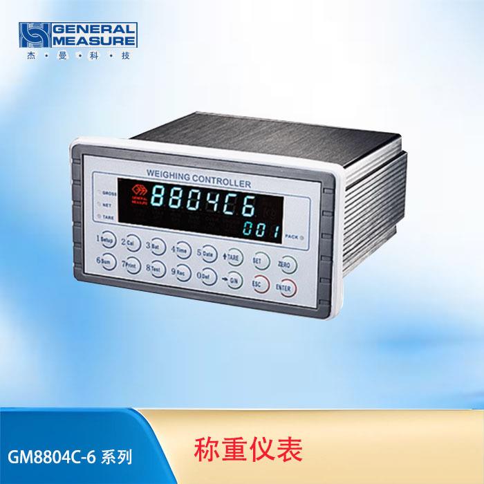 杰曼GM8804C-6 灌装称重仪表 嵌入式称重控制仪表 灌装过程控制器