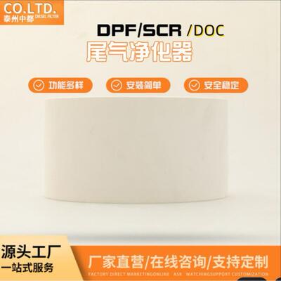 蜂窝陶瓷载体（空白载体）DOC柴油机尾气净化涂覆用堇青石