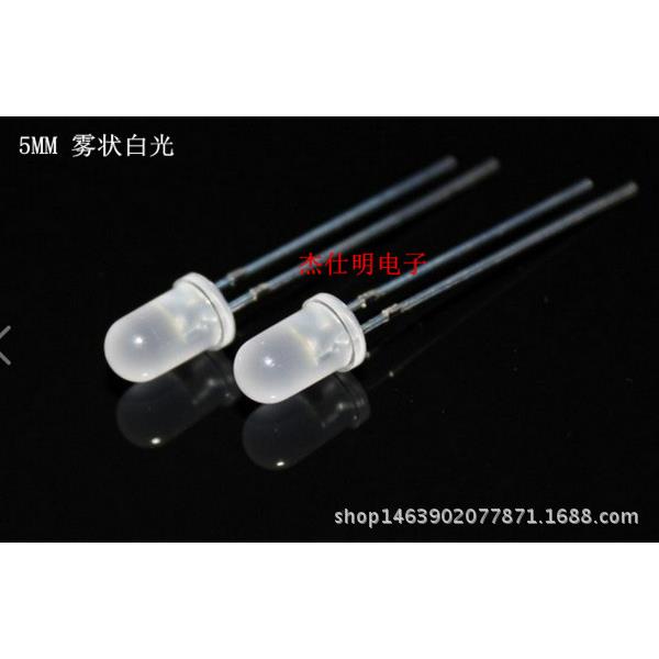 F5/5mm长脚雾状白发白高亮白光圆头直插灯珠LED发光管白色指示灯