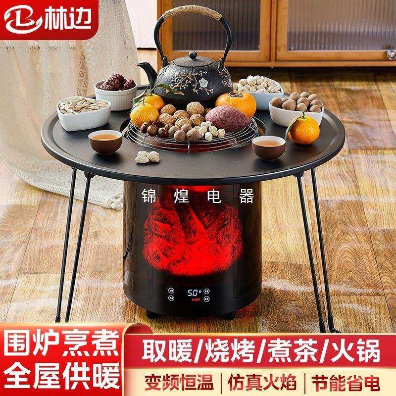 取暖器多功能家用电暖气大面积围炉煮茶烧烤火炉客厅全屋节能