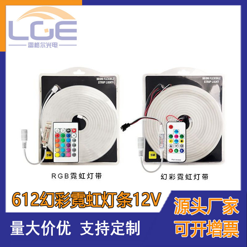 12V幻彩霓虹柔性跑马灯带5米