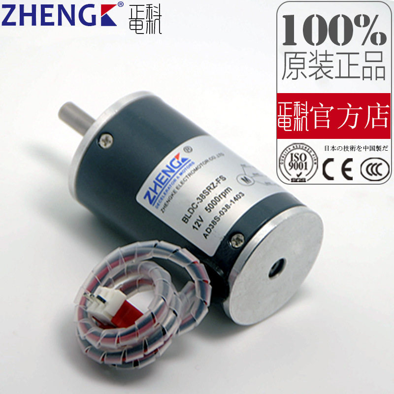正科BLDC无刷调速电机内置驱动