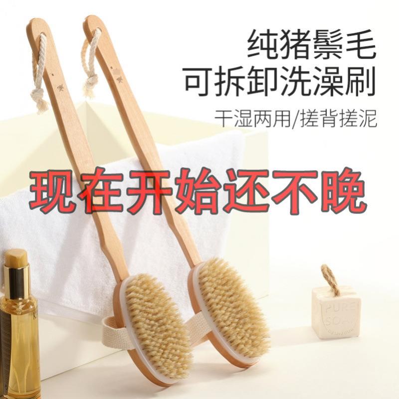 洗澡刷猪鬃干刷洗澡身体硬毛瘦腿沐浴刷酸美体搓澡刷子皮肤
