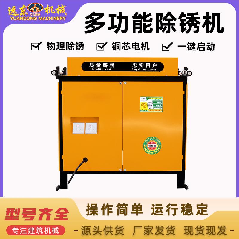 多种型号台式钢筋除锈机圆管方管钢罗伟打磨机角铁槽钢抛光打磨机