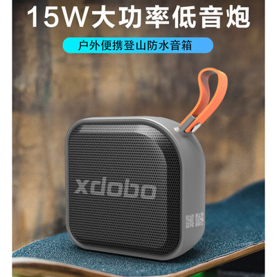 XDOBO喜多宝1995户外登山骑行防水低音炮便携迷你小钢炮工厂