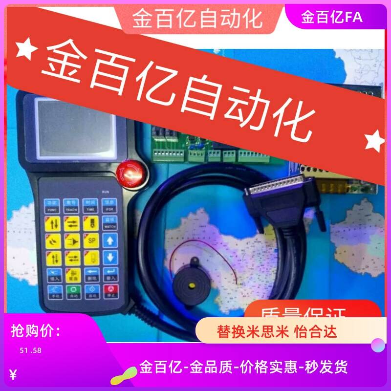 华成机械手控制器系统io主板电路板01斜臂手控器操作按键板ZMF03