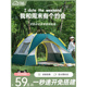 帐篷户外便携式 折叠野外露营装 备儿童公园野餐野营全自动加厚防雨