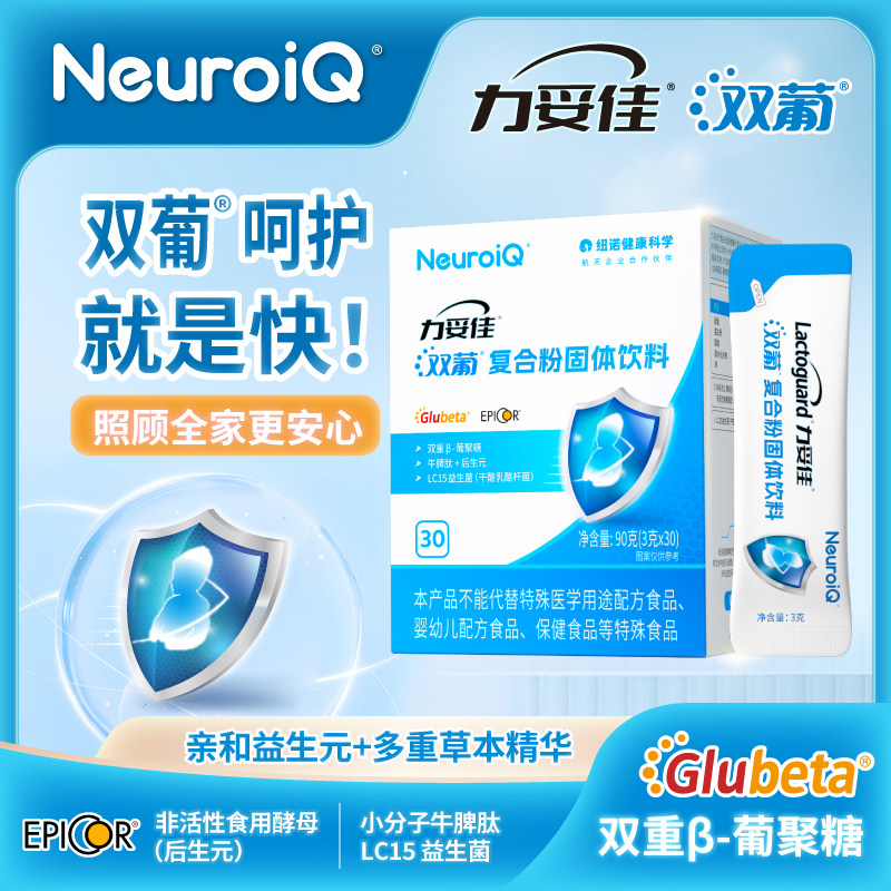 牛脾氨肽接骨木莓免疫体质