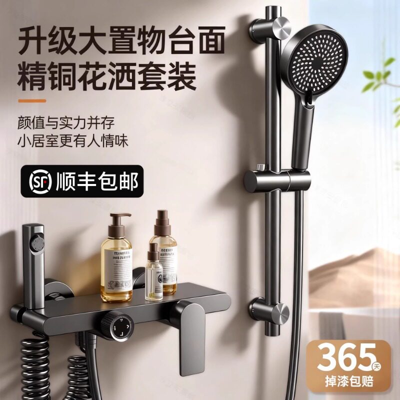 精铜淋浴花洒套装家用卫生间无顶喷分体式增压置物浴室沐浴一整套