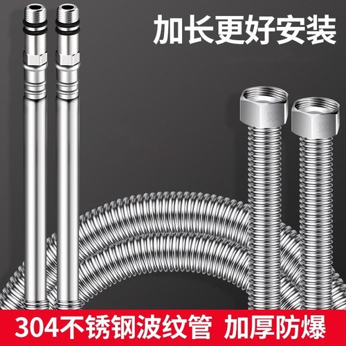 304不锈钢波纹管菜盆洗脸台面盆水龙头冷热加长进水金属软管尖嘴