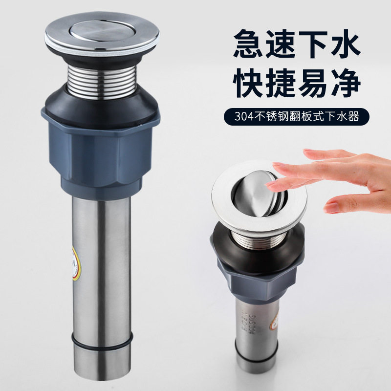 不锈钢面盆下水器免胶翻版洗脸盆台盘198cm下水管