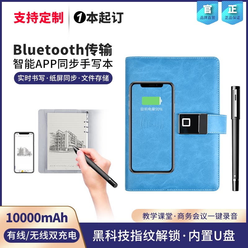 新款潮流!高档商务会议记录本