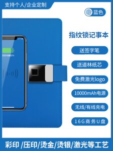 MASTER BEN笔记本子指纹锁AI智能日记本高端商务记事本活页伴手礼